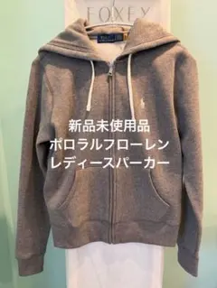 【ラフルローレン】新品未使用レディースパーカー⭐︎グレーS地厚あたたかのサムネイル