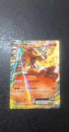 リザードンEX ポケモンカード 180HP - メルカリ