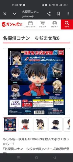 2026年最新】ちぢませ隊6の人気アイテム - メルカリ