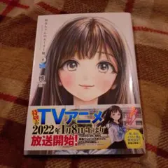 明日ちゃんのセーラー服 設定資料集 - メルカリ