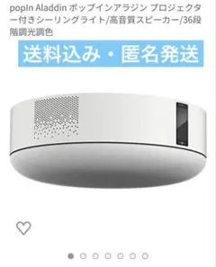 2025年最新】ポップインアラジンの人気アイテム - メルカリ