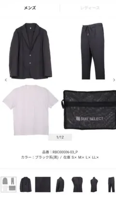 【極美品】SUIT SELECT スーツセレクト セットアップ ブラック