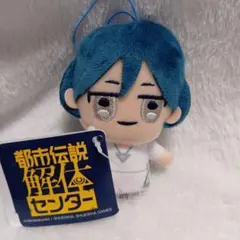 都市伝説解体センター マスコット ぬいぐるみ　廻屋渉
