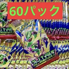 ストームエメラルダ　60パック（2BOX分）　ポケカのサムネイル
