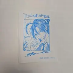 弱虫ペダル 27巻購入特典 アニメイト限定 イラストカード 東堂尽八