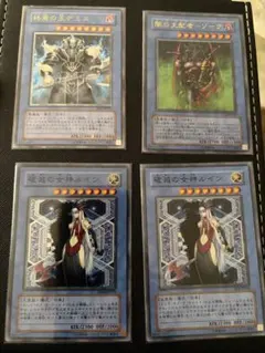 遊戯王 終焉の王デミス アルティメット レリーフ　儀式モンスター4枚セット