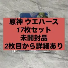 原神　ウエハース　雷電将軍　psa10 4 雷電将軍 原神 メタルカード ウエハース カード - メルカリ