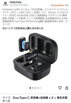 Hollyland LARK A1 Duo ワイヤレスイマイク