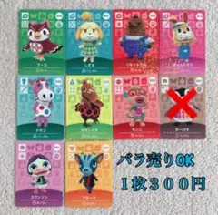 アミーボカード どうぶつの森 amiiboカード