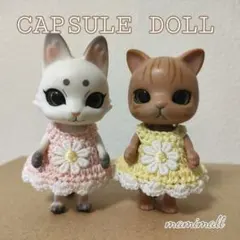 カプセルドール♡ワンピース2点セット