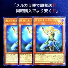 3枚セット Vジャンプ 遊戯王 聖月の皇太子レグルス - メルカリ