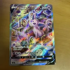 2026年最新】エーフィv srの人気アイテム - メルカリ
