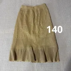 ベージュ フリル付き 編み込みスカート