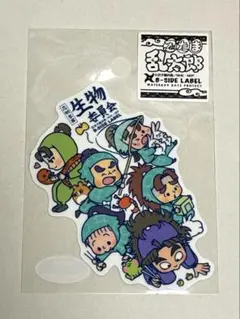 忍たま乱太郎 B-SIDE LABEL ステッカー　生物委員会