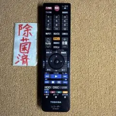 2026年最新】dbr-z510 リモコンの人気アイテム - メルカリ