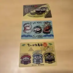 ちいかわ寿司 レンチキュラー ３種 ノベルティ