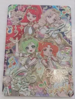 アイプリ 6弾 サイン エターナルメロディカルテットスター