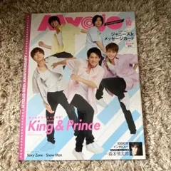 Myojo 2020年10月号