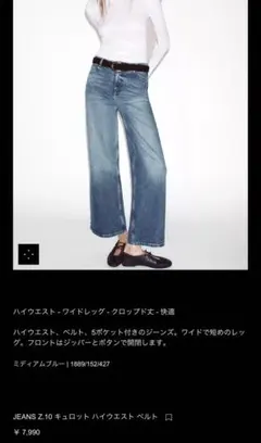 ZARA Z.10 ハイウエスト ワイドレッグ　36未使用品