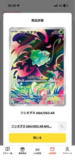 フシギダネ 064/063 M1l AR 20枚セット ポケモンカード フシギダネ 064/063 M1l AR 20枚セット ポケモンカード - メルカリ