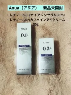 Anuaレチノール0.3ナイアシンセラム レチノール0.1カフェインアイクリーム