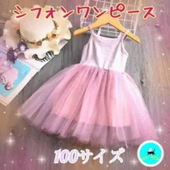 ❤ 薄桃色チュールワンピース １００サイズ 着回し抜群 キッズ