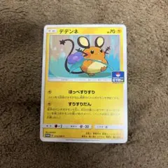 デデンネ：プロモカードパック第4弾 PROMO SM-Pプロモカード 215