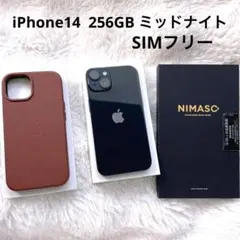 値下げ！iPhone14 256GB ミッドナイト　SIMフリー