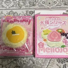 Mellojoy 大福シリーズ