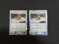 2026年最新】ハイパーボール trの人気アイテム - メルカリ