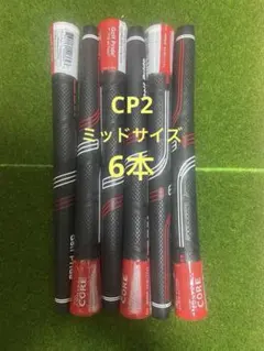 8本 ゴルフプライド ゴルフグリップ CP2 pro ミッドサイズ 黒×赤