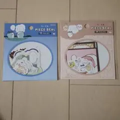 ちいかわ ピースシール 未開封