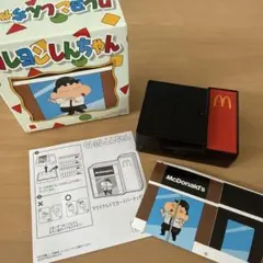 ハッピーセット クレヨンしんちゃん マクドナルドでカードパーティーだゾ！