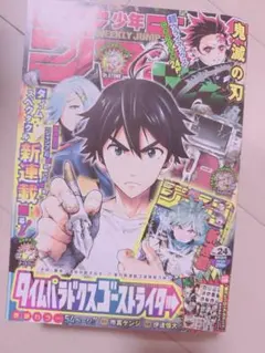 鬼滅の刃 週刊少年ジャンプ 2020年11号 - メルカリ