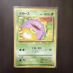 2026年最新】ドガース 旧裏の人気アイテム - メルカリ