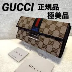極美品 GUCCI 長財布 GGキャンバス シェリーライン Wホック プレート