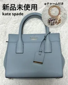 【新品未使用】kate spade 2wayバッグ キャメロンストリート