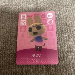 【格安】どうぶつの森 amiiboカード やよい