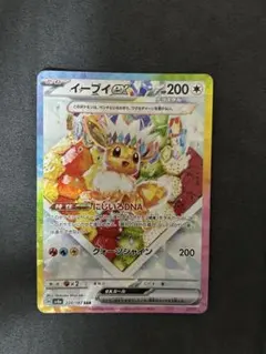 イーブイex SAR SV8a テラスタルフェスex 224/187