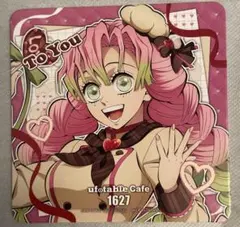 鬼滅の刃 ufotable 甘露寺蜜璃 バレンタインコースター