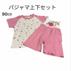 イチゴ柄パジャマ上下セット 90cm