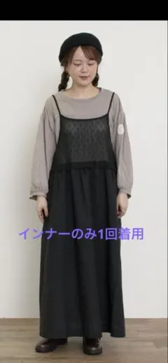 美品　【ゆべし×Samansa Mos2】インナー付キャミワンピースのサムネイル