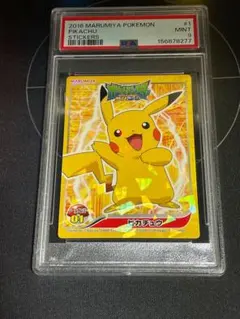PSA10 丸美屋 2016 ミロカロス ポケモン ステッカー シール PSA10 丸美屋 2016 ミロカロス ポケモン ステッカー シール - メルカリ