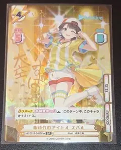 ヴァイス　大空スバル　SPセット Amazon.co.jp: ヴァイスシュヴァルツ プレミアムブースター ホロ