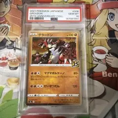 【psa10】グラードン ソード&シールド 拡張パック 25th ANNIVER