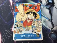 早い者勝ち！ONE PIECE カードゲーム モンキー・D・ルフィ 5000レア
