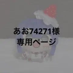 あお74271様専用 ぬい服 いちごホイップな頭飾り ピンク 1点