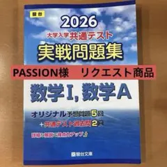 passion様 リクエスト 2点 まとめ商品