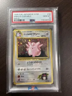 全ホロ 渦有 ナッシー カードe PSA10 1ED ホロ 014/087⭐︎ - メルカリ