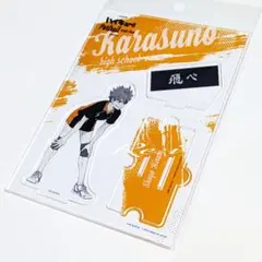 ハイキュー‼　ポートレート　アクリルスタンドプレート　日向翔陽